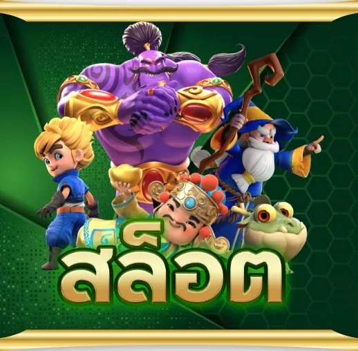 money555 สล็อต