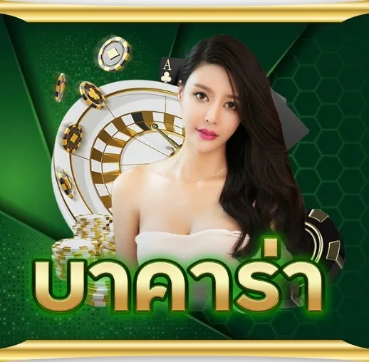 money555 บาคาร่า