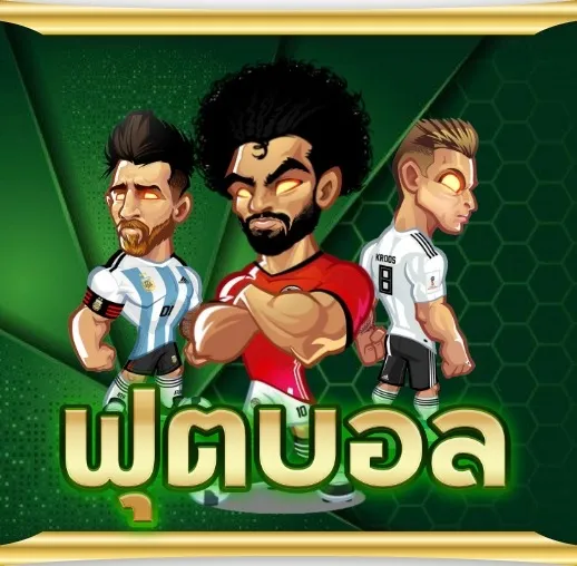 money555 ฟุตบอล